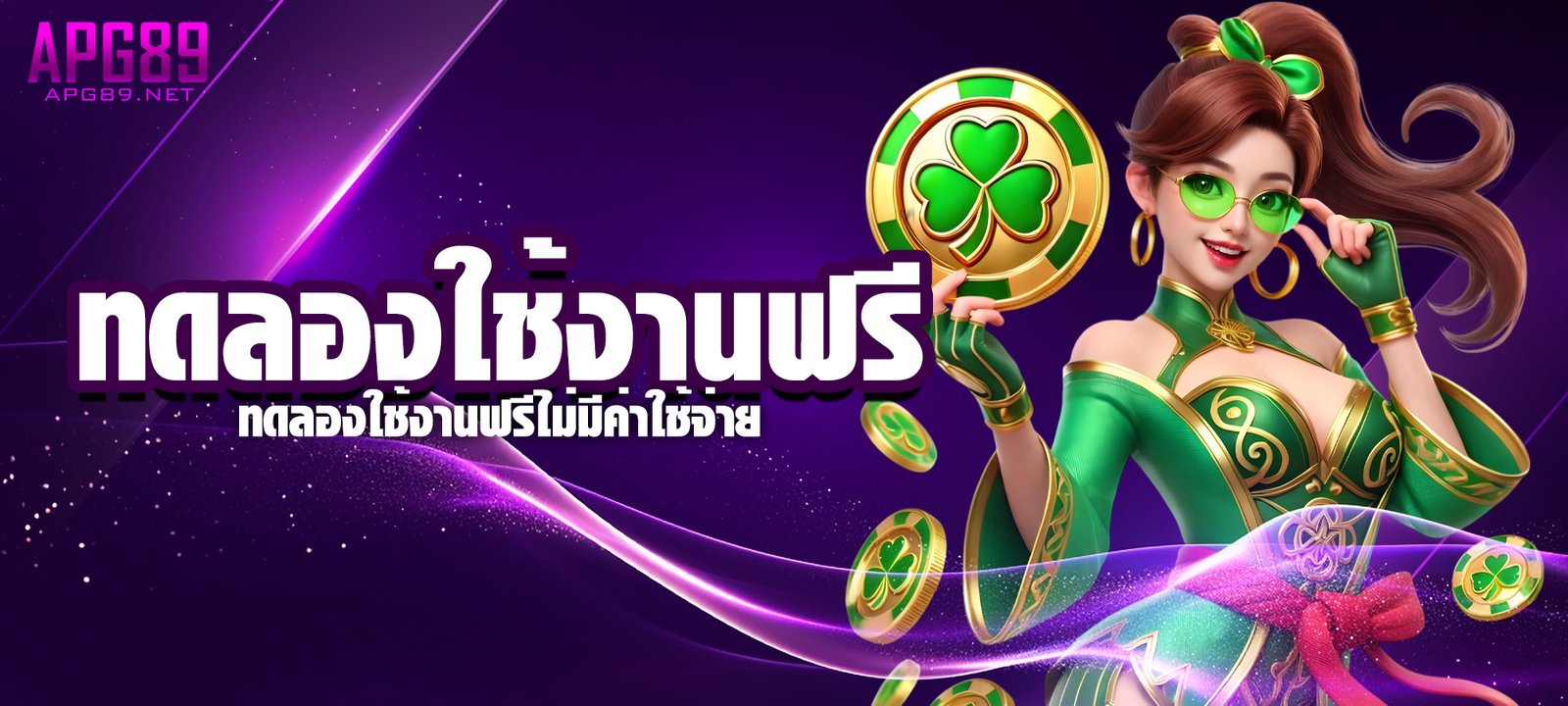 สล็อตทดลองใช้งานฟรี