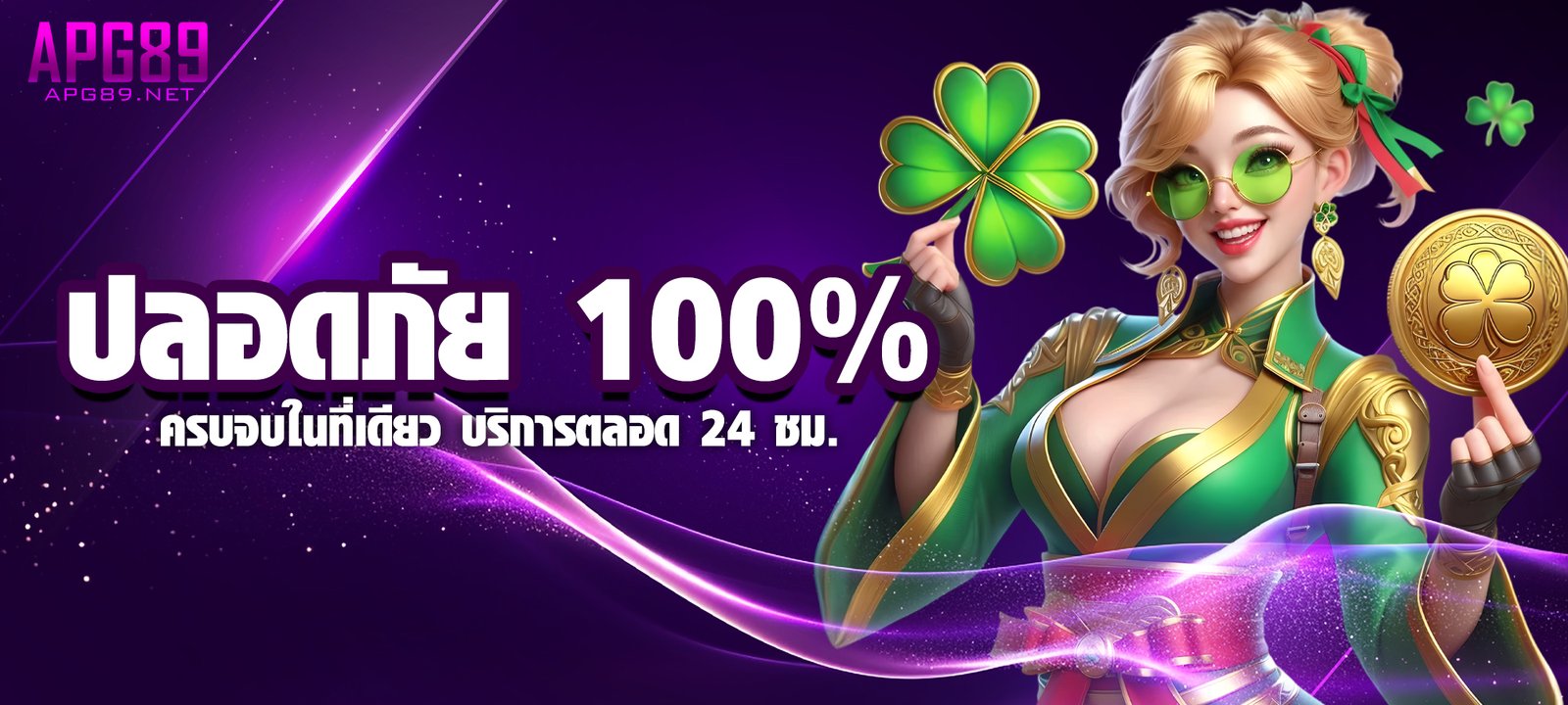สล็อตปลอดภัย 100%