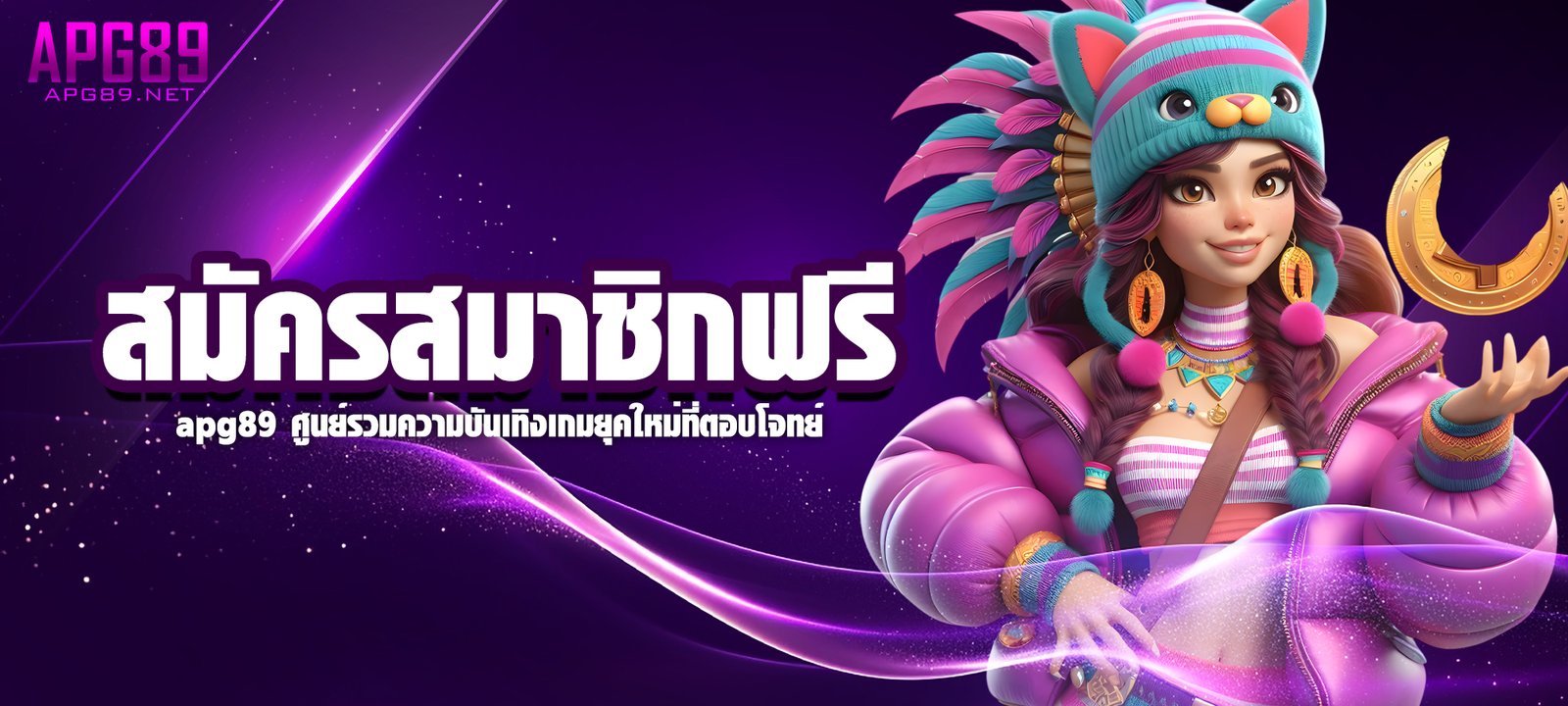 สล็อตสมัครสมาชิกฟรี