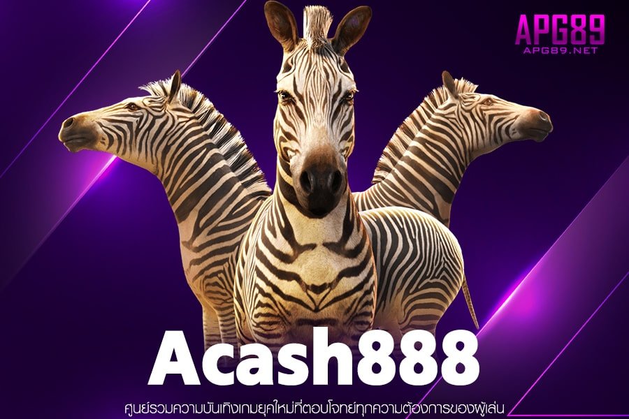 Acash888 ทางเข้าเล่นสล็อต ฝากถอนไว ไม่มีค่าสมัคร บริการดีเยี่ยม