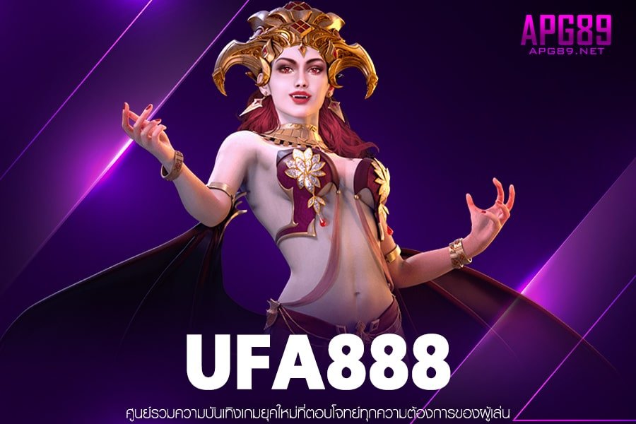 UFA888 เกมสล็อตค่ายใหญ่ ฝากถอนไว รวมสล็อตทุกค่าย สมัครฟรี